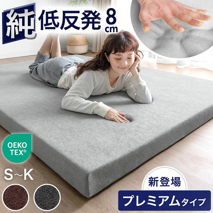 ［ダブル］低反発マットレス スタンダードタイプ 厚み8cm 洗えるカバー付 低反発 高反発 ウレタン マットレス〔13810006〕