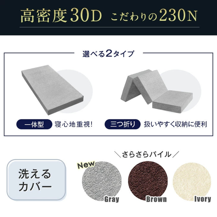 [セミダブル］三つ折り or 一体型 超極厚20cm 「純」高反発マットレス 高密度30D 硬め エコテックス 高反発 洗える カバー マットレス〔13810076〕