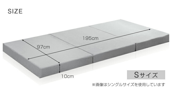 《シリーズ累計230万枚突破》［シングル］「純」高反発(R) マットレス 3つ折りタイプ 厚み10cm 全部洗える 折りたたみ エコテックス 三つ折り 高反発マットレス〔13810084〕