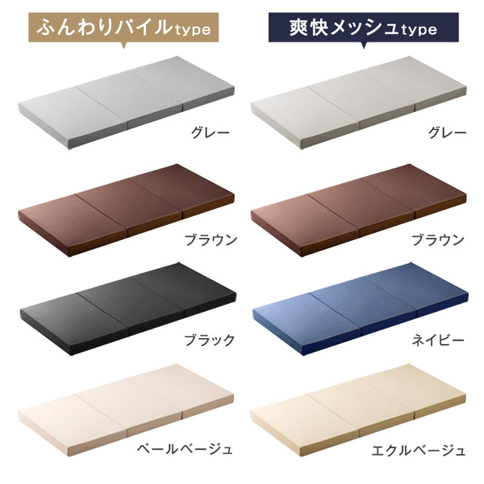 《シリーズ累計230万枚突破》［ダブル］「純」高反発(R) マットレス 3つ折りタイプ 厚み10cm 全部洗える 折りたたみ エコテックス 三つ折り 高反発マットレス〔13810093〕