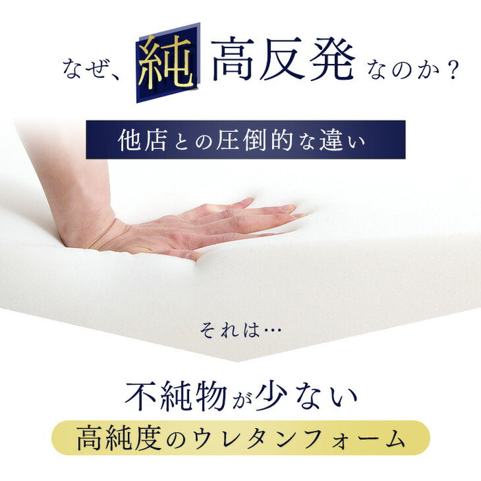 《シリーズ累計230万枚突破》［シングル］「純」高反発(R) マットレス 3つ折りタイプ 厚み10cm 全部洗える 折りたたみ エコテックス 三つ折り 高反発マットレス〔13810084〕