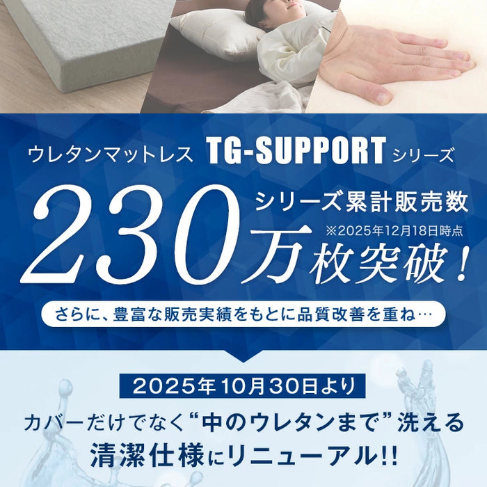 《シリーズ累計230万枚突破》［ダブル］「純」高反発(R) マットレス 3つ折りタイプ 厚み10cm 全部洗える 折りたたみ エコテックス 三つ折り 高反発マットレス〔13810093〕