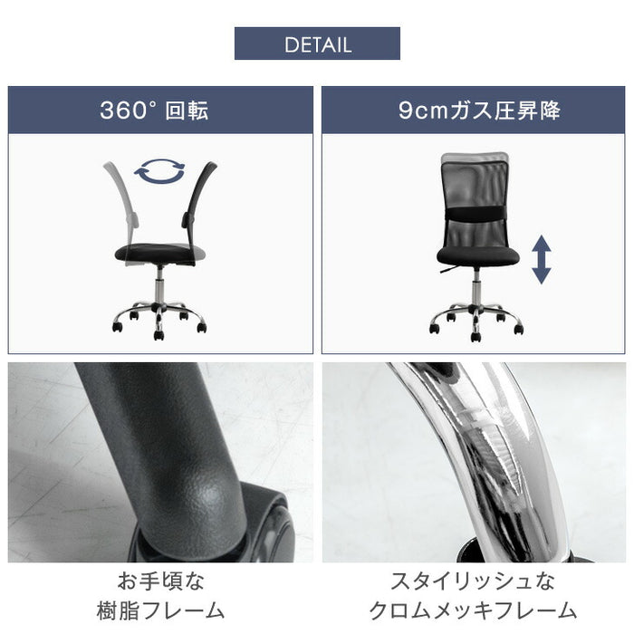 【クロムメッキ・アームレスト：有】オフィスチェア 単品 メッシュ ランバーサポート コンパクト 椅子 パソコンチェア 事務椅子〔31500032〕