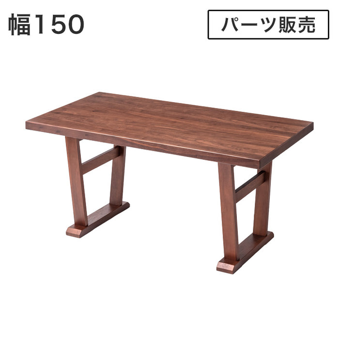 【アウトレット 在庫限り品】ダイニングテーブル 単品 150×70 ブラウン  【超大型商品】【搬入設置込み】〔1831006600〕