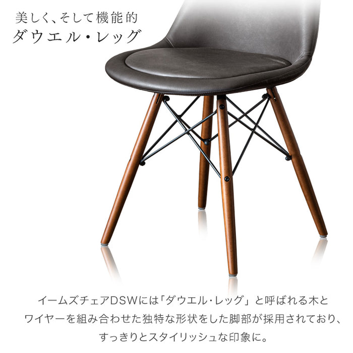 ［単脚］ イームズチェア クッション付 ダイニングチェア ソフトレザー DSW〔14810045〕