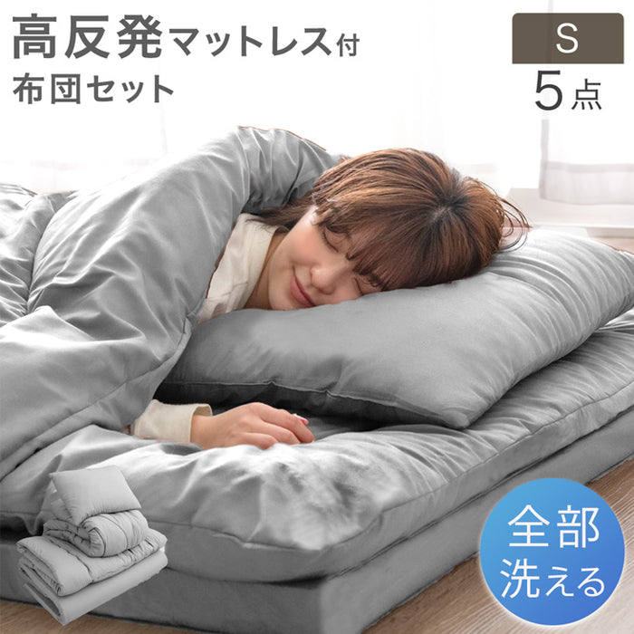 【アウトレット キャンセル戻り品】[シングル] 全部洗える 高反発マットレス付 布団セット 5点セット 抗菌 防臭 洗濯OK グレー〔8190016211out・out2958〕