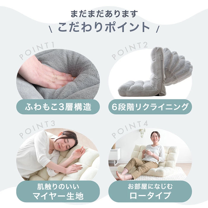 ［幅100cm］座椅子 リクライニング コンパクト もこもこ 北欧 ローソファ 折りたたみ〔15200102〕