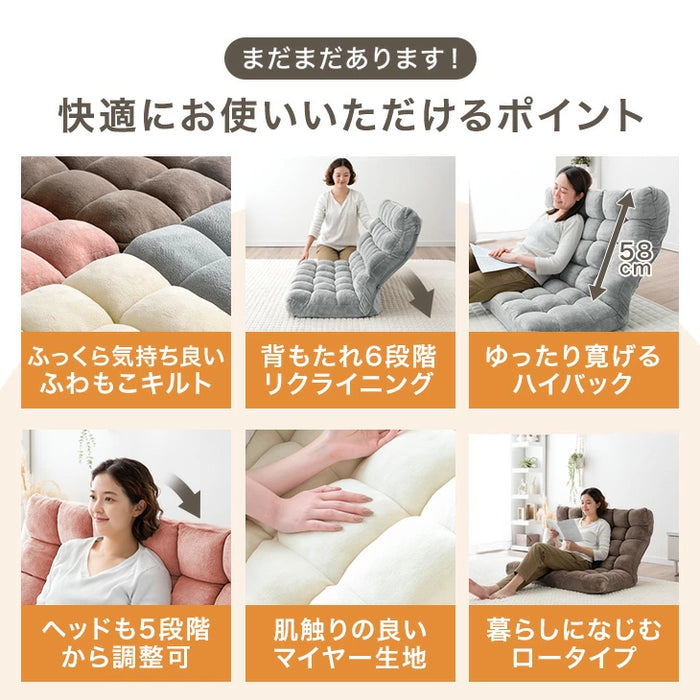［幅100cm］座椅子 リクライニング ハイバック ヘッドギア コンパクト 折りたたみ 北欧 ローソファ〔15200103〕