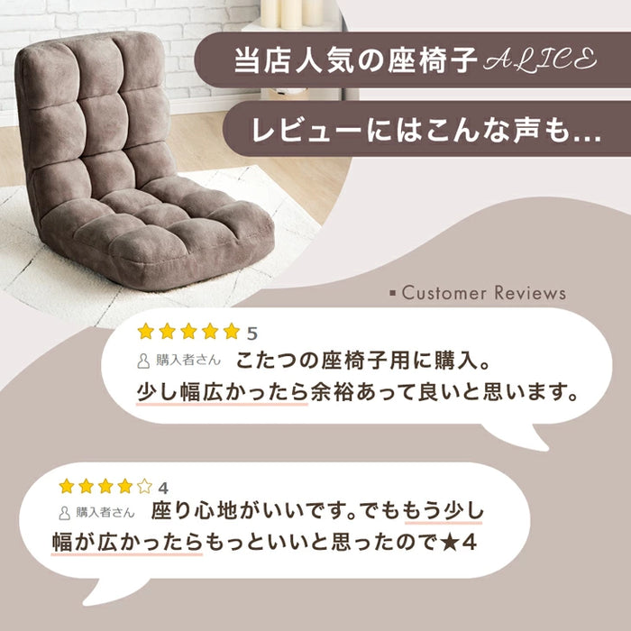 ［幅65cm］14段階 リクライニング ワイド ニュアンスカラー 座椅子 1人掛け 折り畳み コンパクト〔15200127〕