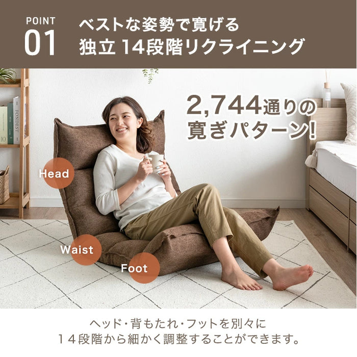 座椅子 リクライニング 14段ギア ハイバック 低反発 コーデュロイ 北欧〔15200129〕
