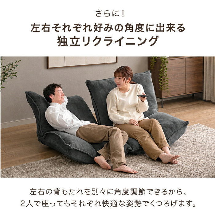 リクライニングソファ 左右独立 2人掛け ローソファ フロアソファ〔15200136〕