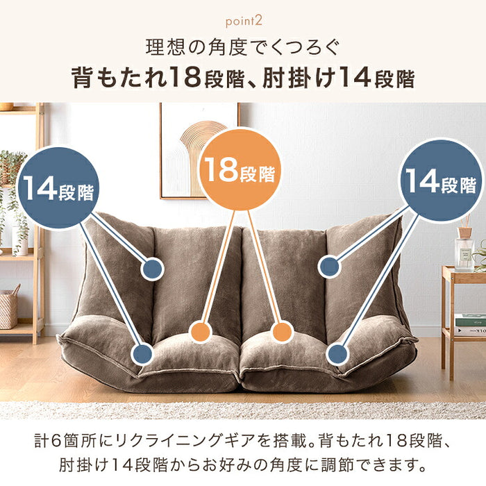 リクライニングソファ 左右独立 2人掛け ローソファ フロアソファ〔15200136〕