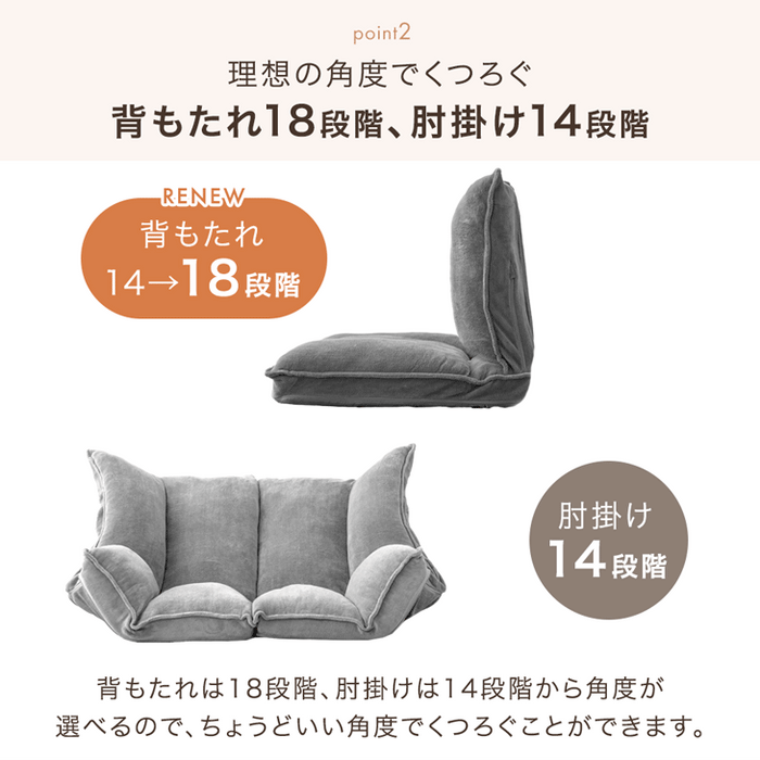 リクライニングソファ 左右独立 2人掛け ローソファ フロアソファ〔15200136〕