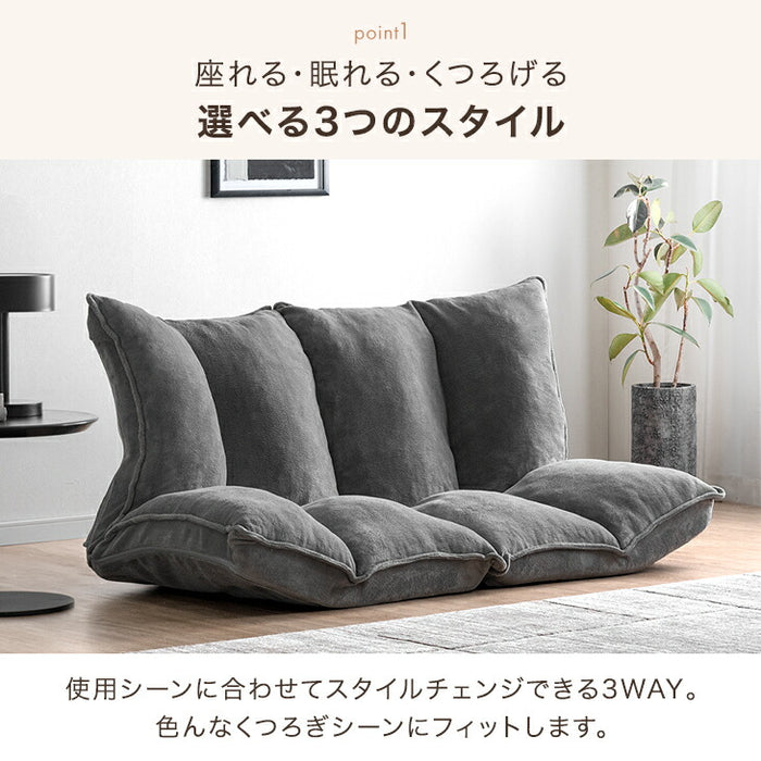 リクライニングソファ 左右独立 2人掛け ローソファ フロアソファ〔15200136〕