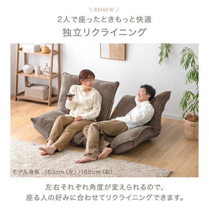 リクライニングソファ 左右独立 2人掛け ローソファ フロアソファ〔15200136〕