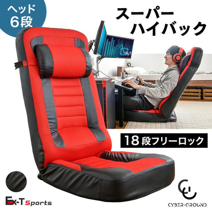 1人掛け スーパーハイバック ゲーミング座椅子 18段階 リクライニング 低反発 メッシュ コンパクト〔15210057〕