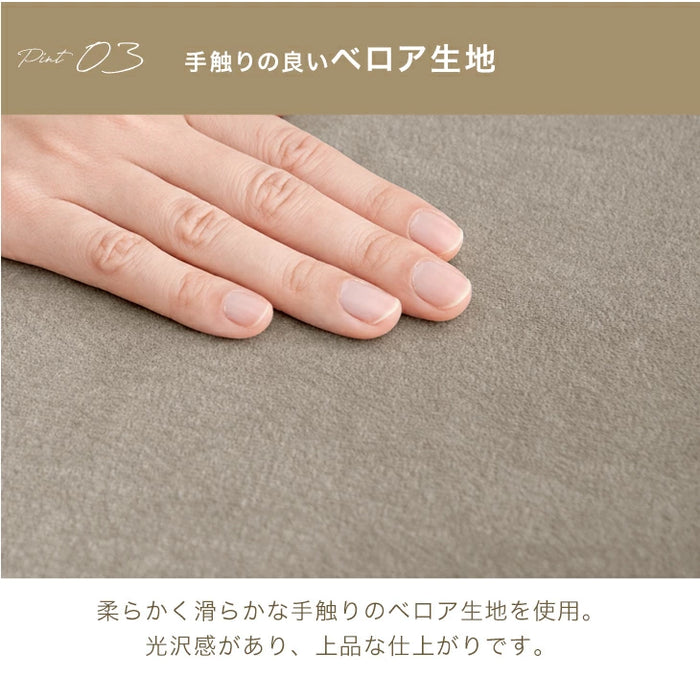 ［1P］ 洗える カバーリング パーツ バラ売り ローソファ 洗える カバーリング 〔15210062〕