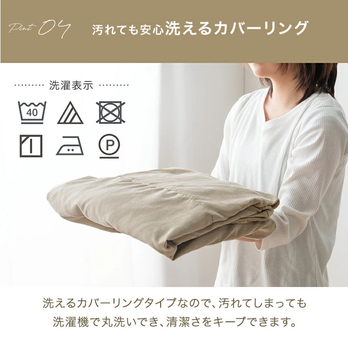 ［1P］ 洗える カバーリング パーツ バラ売り ローソファ 洗える カバーリング 〔15210062〕