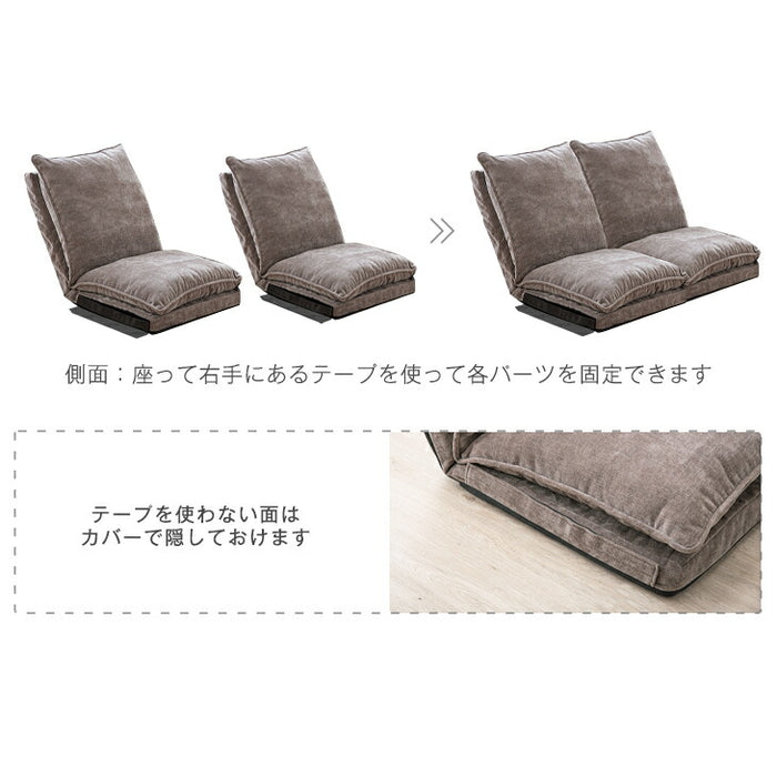 【1P部分 バラ売り】ローソファ ハイバック 14段階リクライニング〔15210077〕
