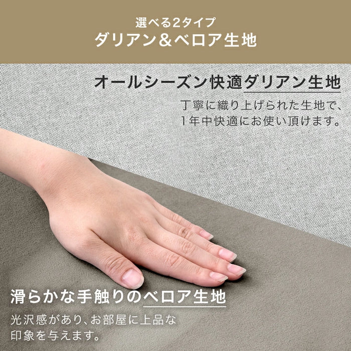 【商品番号：15210060】専用 洗えるソファカバー 2P用 ズレ防止テープ付〔15210086〕
