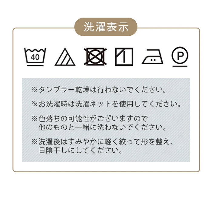 【商品番号：15210060】専用 洗えるソファカバー 2P用 ズレ防止テープ付〔15210086〕