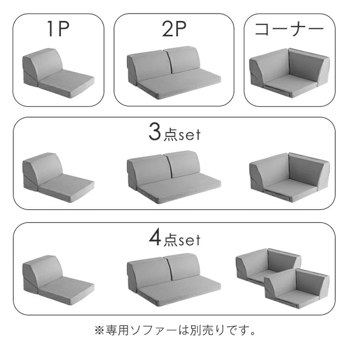 【商品番号：15210062】専用 洗えるソファカバー 1P用 ズレ防止テープ付〔15210085〕