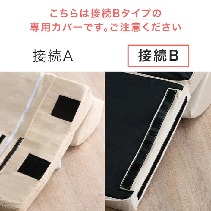 【商品番号：15210060】専用 洗えるソファカバー 2P用 ズレ防止テープ付〔15210086〕