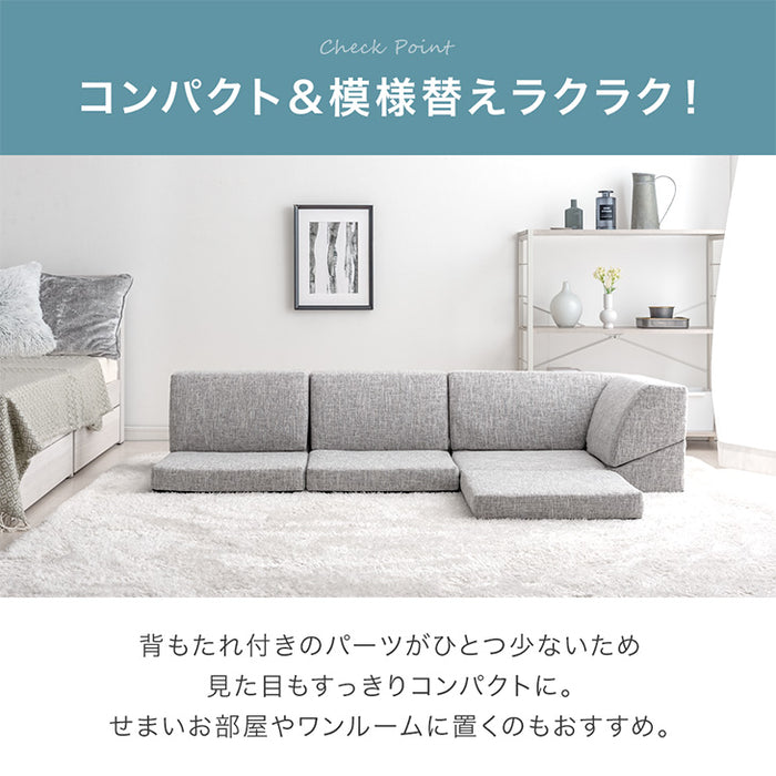≪レイアウト自由≫ ローソファ ファブリック生地 ウレタン座面 ズレ防止連結シート付 コンパクト おしゃれ こたつ用 北欧〔15210102〕