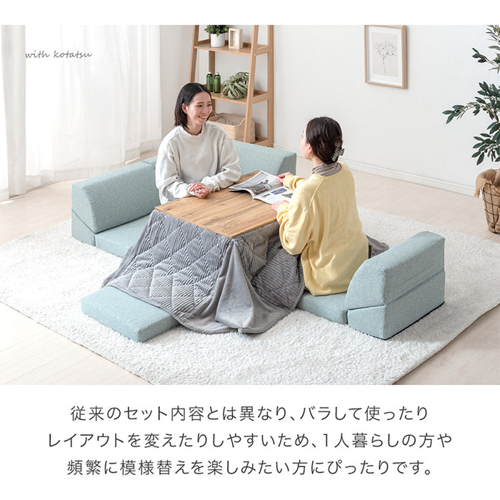 ≪レイアウト自由≫ ローソファ ファブリック生地 ウレタン座面 ズレ防止連結シート付 コンパクト おしゃれ こたつ用 北欧〔15210102〕