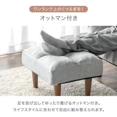 左右独立リクライニング ソファ 二人掛け オットマン付 ポケットコイル 北欧 肘掛 ロースタイル可 ファブリック生地〔15210108〕