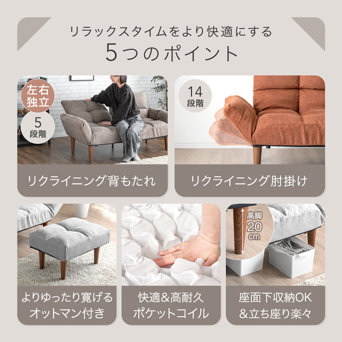 左右独立リクライニング ソファ 二人掛け オットマン付 ポケットコイル 北欧 肘掛 ロースタイル可 ファブリック生地〔15210108〕
