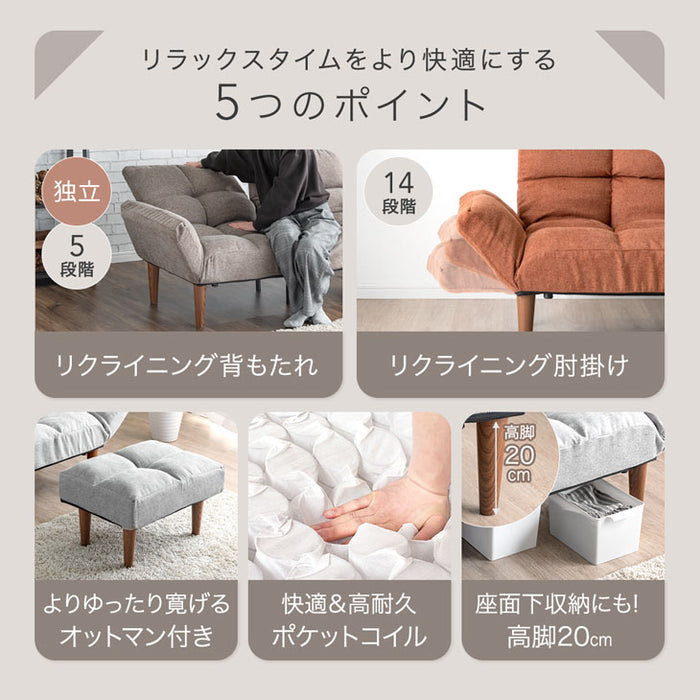 左右独立リクライニング ソファ 三人掛け オットマン付 ポケットコイル 北欧 肘掛 ロースタイル可 ファブリック生地〔15210157〕