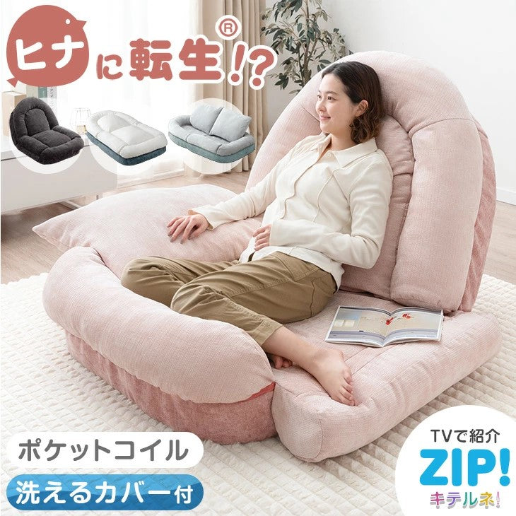 ヒナに転生(R) 3way ソファベッド - 5位