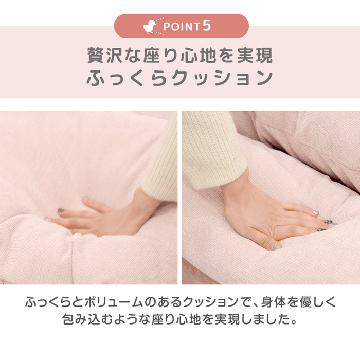 ≪ZIP!とぼる部屋で紹介≫ ヒナに転生(R) 3way ソファベッド 18段階ギア 洗えるカバー 折りたたみ 1人掛け クッション付 座椅子〔15210180〕