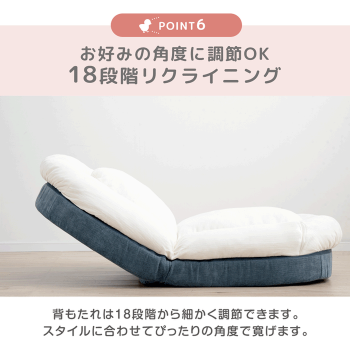 ≪ZIP!とぼる部屋で紹介≫ ヒナに転生(R) 3way ソファベッド 18段階ギア 洗えるカバー 折りたたみ 1人掛け クッション付 座椅子〔15210180〕
