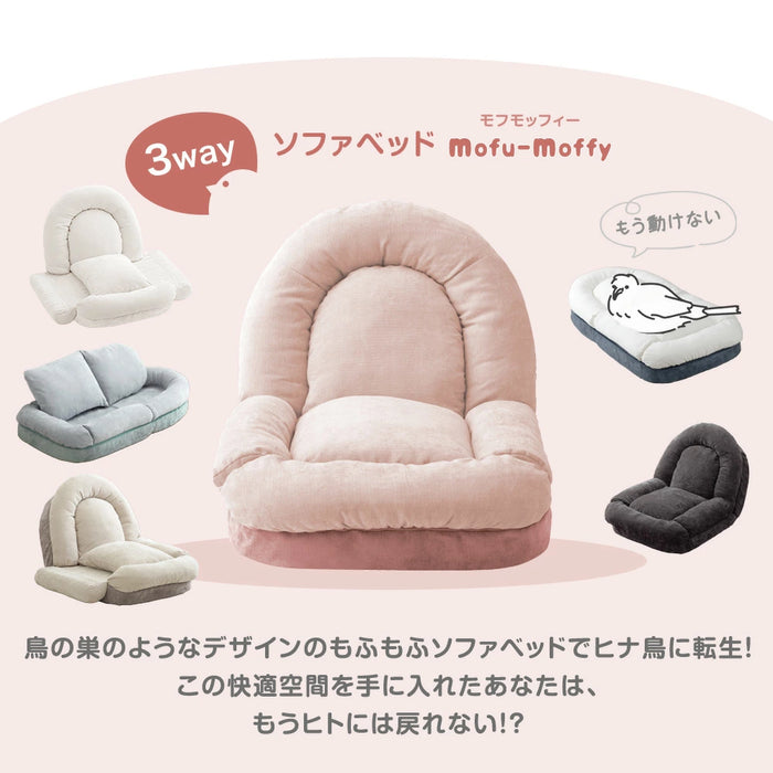 ≪ZIP!とぼる部屋で紹介≫ ヒナに転生(R) 3way ソファベッド 18段階ギア 洗えるカバー 折りたたみ 1人掛け クッション付 座椅子〔15210180〕