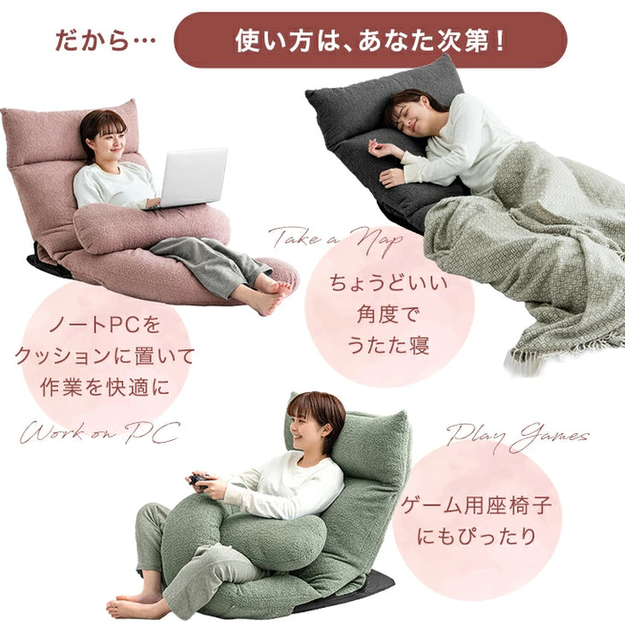 ハグ座椅子 2way仕様 抱き枕 18段階ギア 1人掛け クッション リクライニング ハイバック 洗えるカバー〔15210186〕