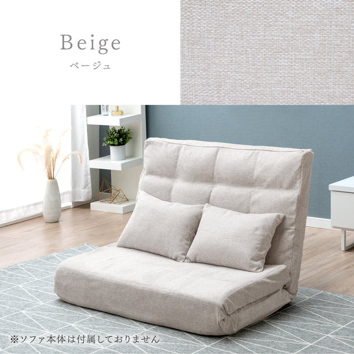 ［2P用］当店3way ソファベット専用 ソファカバー 洗える【商品番号：15210052専用】 〔15210189〕