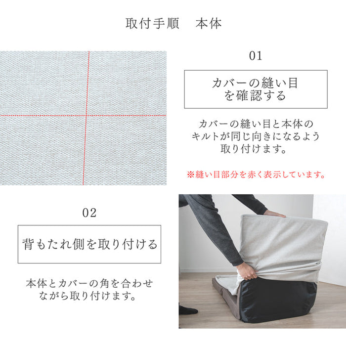 ［2P用］当店3way ソファベット専用 ソファカバー 洗える【商品番号：15210052専用】 〔15210189〕