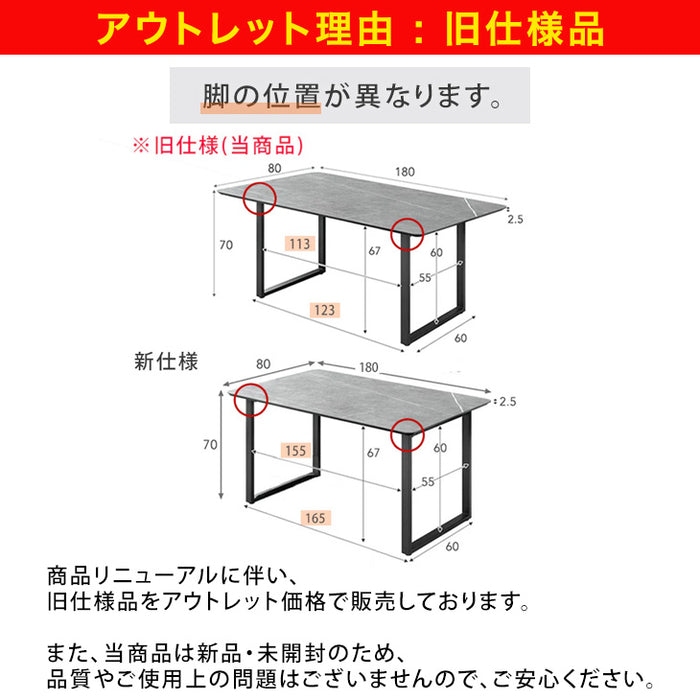 【アウトレット 旧仕様品】[幅180cm] 4人掛け セラミック ダイニングテーブル 単品 黒脚 大理石調【超大型商品】〔8440000601・out2650〕
