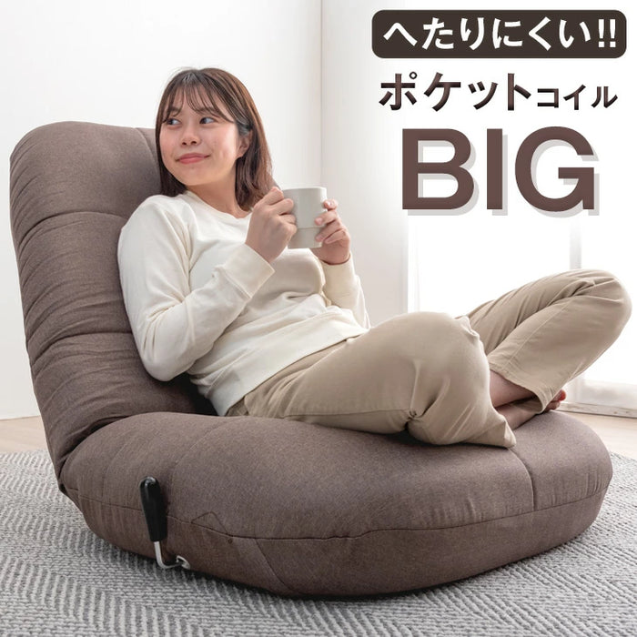 BIG ポケットコイル 座椅子 ポケットコイル 無段階 リクライニング座椅子 レバー式  〔16210001〕