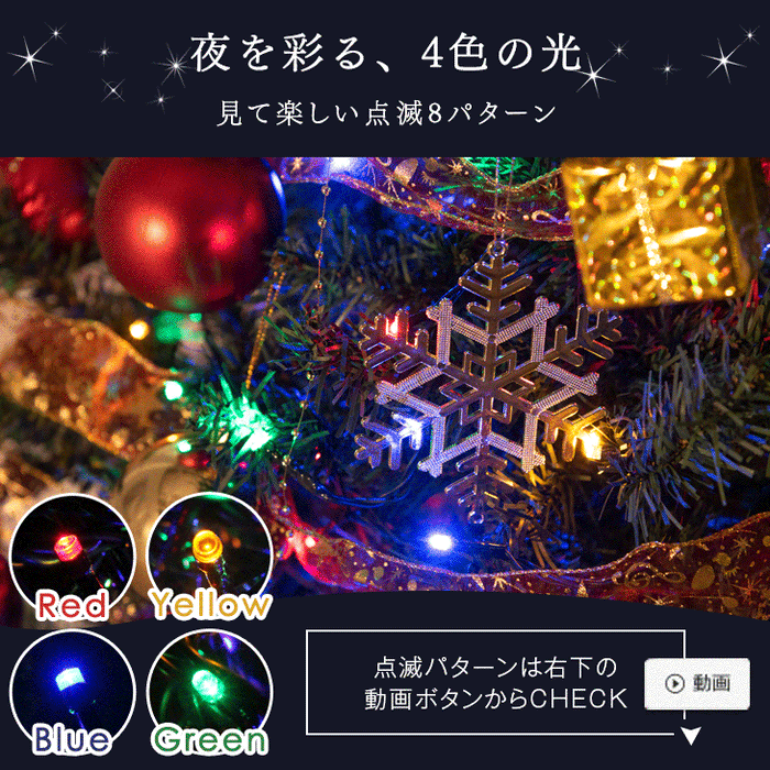 [120cm] クリスマスツリーセット オーナメントセット ライト付 LED イルミネーション クリスマスツリー おしゃれ 冬 プレゼント用〔16910002〕