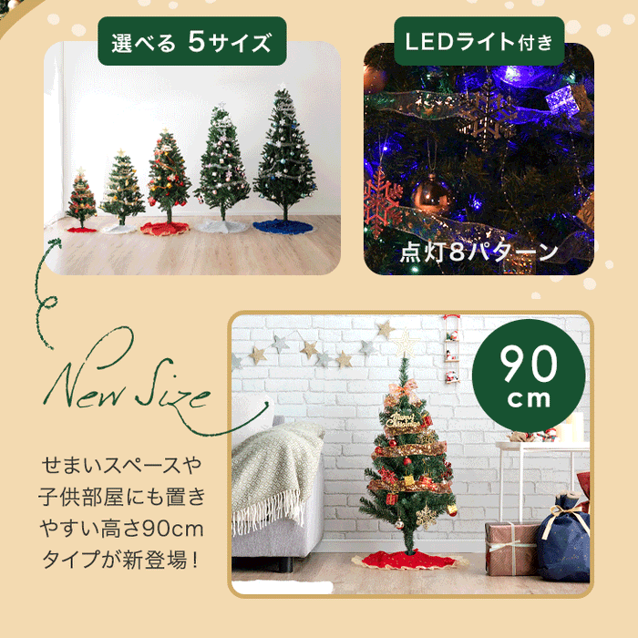 [210cm] クリスマスツリーセット オーナメントセット ライト付 LED イルミネーション クリスマスツリー おしゃれ 冬 プレゼント用〔16910005〕