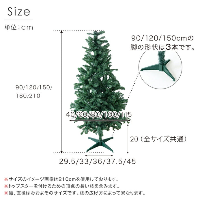 [180cm] クリスマスツリーセット オーナメントセット ライト付 LED イルミネーション クリスマスツリー おしゃれ 冬 プレゼント用〔16910004〕