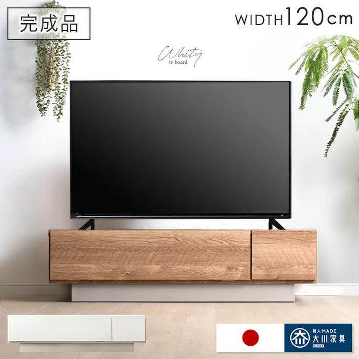 ［幅120］テレビ台 完成品 日本製 引き出し収納 スライドレール ローボード 北欧【超大型商品】〔17000001〕