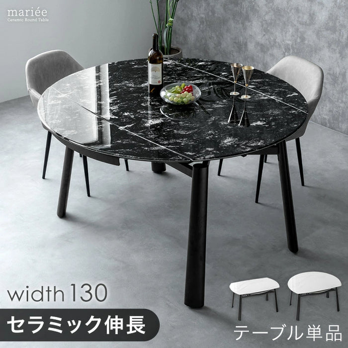 ［幅80/105/130］【玄関渡し】セラミック 3段階伸長式 ダイニングテーブル 単品 円形 伸長式ダイニングテーブル 折りたたみ【超大型商品】〔17000004〕