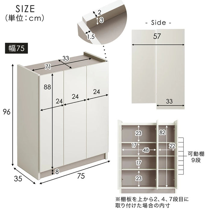 【新発売記念プライス】［幅75cm］シューズボックス 国産 完成品 ロータイプ 大容量 可動棚 扉 日本製 大川家具〔17000005〕