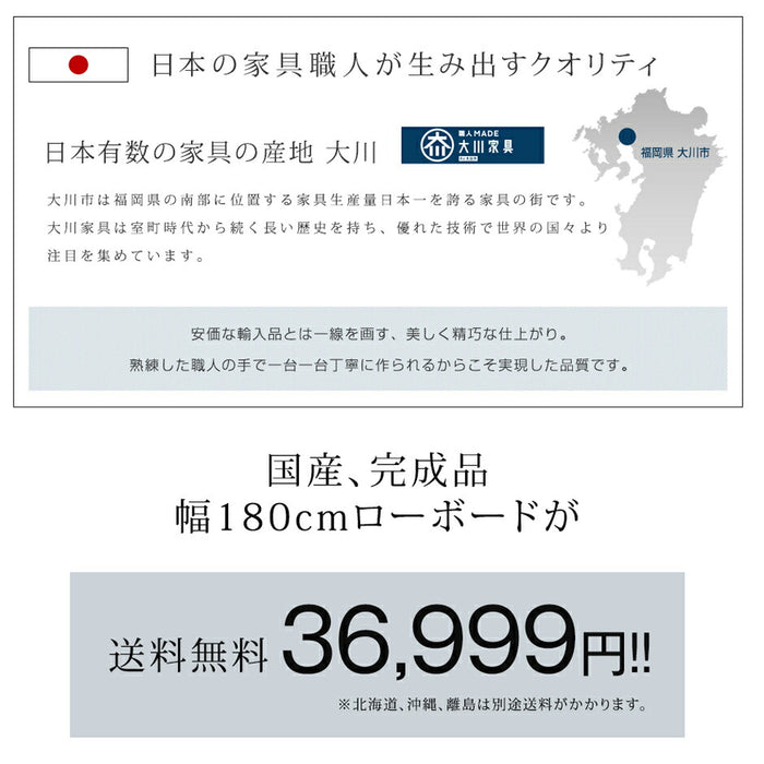 ［幅180cm］テレビ台 奥行き30cm 国産 完成品 ロータイプ 引き出し 木製 大川家具〔17010076〕