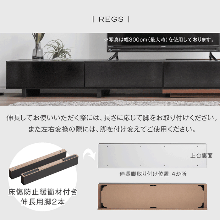 [幅180-300cm] セラミック調 テレビ台 伸長式 日本製【超大型商品】〔17100007〕