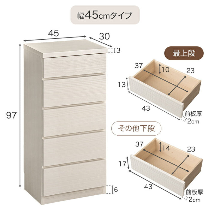 ［幅45cm］チェスト 5段 薄型30cm タンス 日本製 木製 サイドチェスト 収納 国産 〔17100013〕